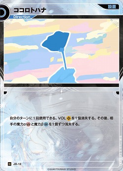 ココロトハナ 【KT/JD/12N】